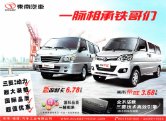soueast delica & xiwang 2015 cn : Chinese car brochure, 中国汽车型录, 中国汽车样本