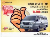 soueast delica 2007 cn : Chinese car brochure, 中国汽车型录, 中国汽车样本