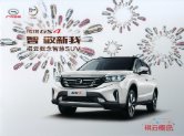 TRUMPCHI GS4 2018 cn cat : Chinese car brochure, 中国汽车型录, 中国汽车样本