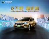 TRUMPCHI GS4 PHEV 2019 cn f8 : Chinese car brochure, 中国汽车型录, 中国汽车样本