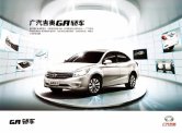 trumpchi ga 2014 cn sheet : Chinese car brochure, 中国汽车型录, 中国汽车样本