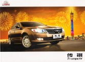 trumpchi ga5 2012 cn : Chinese car brochure, 中国汽车型录, 中国汽车样本