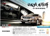 trumpchi ga5 2013 cn : Chinese car brochure, 中国汽车型录, 中国汽车样本