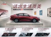 trumpchi ga6 2017 cn sheet (2) : Chinese car brochure, 中国汽车型录, 中国汽车样本