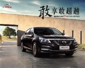 trumpchi ga8 2017 cn f8 : Chinese car brochure, 中国汽车型录, 中国汽车样本