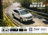 trumpchi gs4 2017 cn sheet (2) : Chinese car brochure, 中国汽车型录, 中国汽车样本