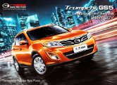 trumpchi gs5 2012 : Chinese car brochure, 中国汽车型录, 中国汽车样本