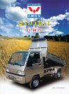 WULING DRAGON 2004 DUMP TRUCK LZW3010 : Chinese car brochure, 中国汽车型录, 中国汽车样本