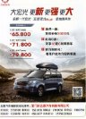WULING HONGGUANG  plus 2019 cn sheet 宏光 : Chinese car brochure, 中国汽车型录, 中国汽车样本