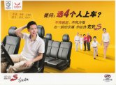 WULING HONGGUANG S 2014 五菱宏光S : Chinese car brochure, 中国汽车型录, 中国汽车样本