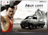 WULING SUNSHINE 2007 f6 五菱之光小长 : Chinese car brochure, 中国汽车型录, 中国汽车样本