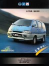 WULING URBAN BREEZE 2002 cn sheet 五菱都市清风LZW6370A : Chinese car brochure, 中国汽车型录, 中国汽车样本