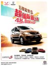 wuling hongguang s 2016 cn : Chinese car brochure, 中国汽车型录, 中国汽车样本