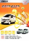 wuling zhiguang 2014 cn : Chinese car brochure, 中国汽车型录, 中国汽车样本