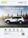 yema e70 2017 en sheet : Chinese car brochure, 中国汽车型录, 中国汽车样本