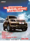 yema t70 2016 en sheet : Chinese car brochure, 中国汽车型录, 中国汽车样本