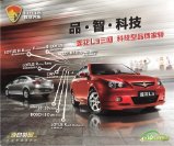 youngman lotus l3 2010 cn 莲花 l3 两厢 f8 : Chinese car brochure, 中国汽车型录, 中国汽车样本