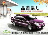 youngman lotus l3 2011 cn 莲花 l3 两厢 sheet : Chinese car brochure, 中国汽车型录, 中国汽车样本