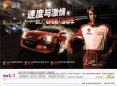 youngman lotus l3 2011 cn 莲花l3 sheet : Chinese car brochure, 中国汽车型录, 中国汽车样本
