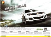 youngman lotus l3 2012 cn 莲花 l3 gt 两厢 sheet : Chinese car brochure, 中国汽车型录, 中国汽车样本