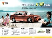 youngman lotus l3 2013 莲花 l3 两厢 cn : Chinese car brochure, 中国汽车型录, 中国汽车样本