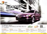 youngman lotus l5 gt 2013 cn 莲花gt sheet : Chinese car brochure, 中国汽车型录, 中国汽车样本