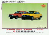 zhengtian SQ6400 1997 cn 征天