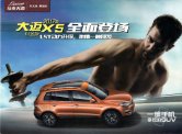 zotye domy x5 2017 cn sheet shanghai (1) : Chinese car brochure, 中国汽车型录, 中国汽车样本