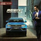 zotye domy x7 2017 cn cat oz : Chinese car brochure, 中国汽车型录, 中国汽车样本