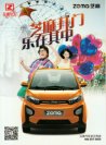 zotye domy zema 2017 cn sheet : Chinese car brochure, 中国汽车型录, 中国汽车样本
