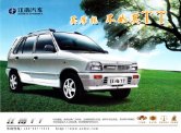 zotye jiangnan tt 2012 : Chinese car brochure, 中国汽车型录, 中国汽车样本