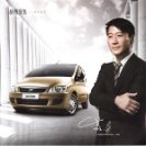 zotye multiplan 2011 m300 : Chinese car brochure, 中国汽车型录, 中国汽车样本