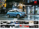 zotye sr7 2017 cn en sheet : Chinese car brochure, 中国汽车型录, 中国汽车样本