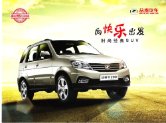 zotye t200 2013 cn : Chinese car brochure, 中国汽车型录, 中国汽车样本