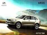 zotye t600 2015 a cn : Chinese car brochure, 中国汽车型录, 中国汽车样本