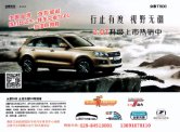 zotye t600 2015 b : Chinese car brochure, 中国汽车型录, 中国汽车样本