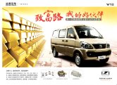 zotye v10 2011 cn : Chinese car brochure, 中国汽车型录, 中国汽车样本