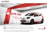 zotye yun 100 s ev 2016 int : Chinese car brochure, 中国汽车型录, 中国汽车样本