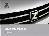 zotye z range 2016 cn : Chinese car brochure, 中国汽车型录, 中国汽车样本