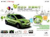 zotye z100 2016 cn : Chinese car brochure, 中国汽车型录, 中国汽车样本