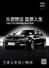 zotye z700 2016 cn : Chinese car brochure, 中国汽车型录, 中国汽车样本