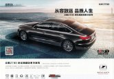 zotye z700 2017 cn sheet g20 : Chinese car brochure, 中国汽车型录, 中国汽车样本