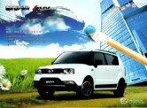 zxauto c3 广汽中兴 2014 cn : Chinese car brochure, 中国汽车型录, 中国汽车样本