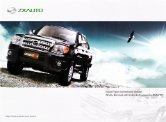 zxauto grandtiger g3 2012 int : Chinese car brochure, 中国汽车型录, 中国汽车样本