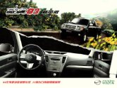 zxauto grandtiger g3 2014 cn : Chinese car brochure, 中国汽车型录, 中国汽车样本