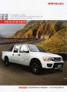 isuzu qingling tf 2017 cn sheet.jpg : Chinese car brochure, 中国汽车型录, 中国汽车样本