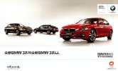 bmw 3 2012 cn cat : Chinese car brochure, 中国汽车型录, 中国汽车样本
