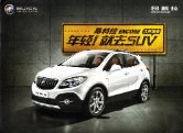 buick encore 2012 cn : Chinese car brochure, 中国汽车型录, 中国汽车样本