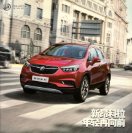 buick encore 2017 cn cat : Chinese car brochure, 中国汽车型录, 中国汽车样本