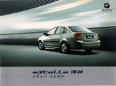 buick excelle 2005 cn cat : Chinese car brochure, 中国汽车型录, 中国汽车样本